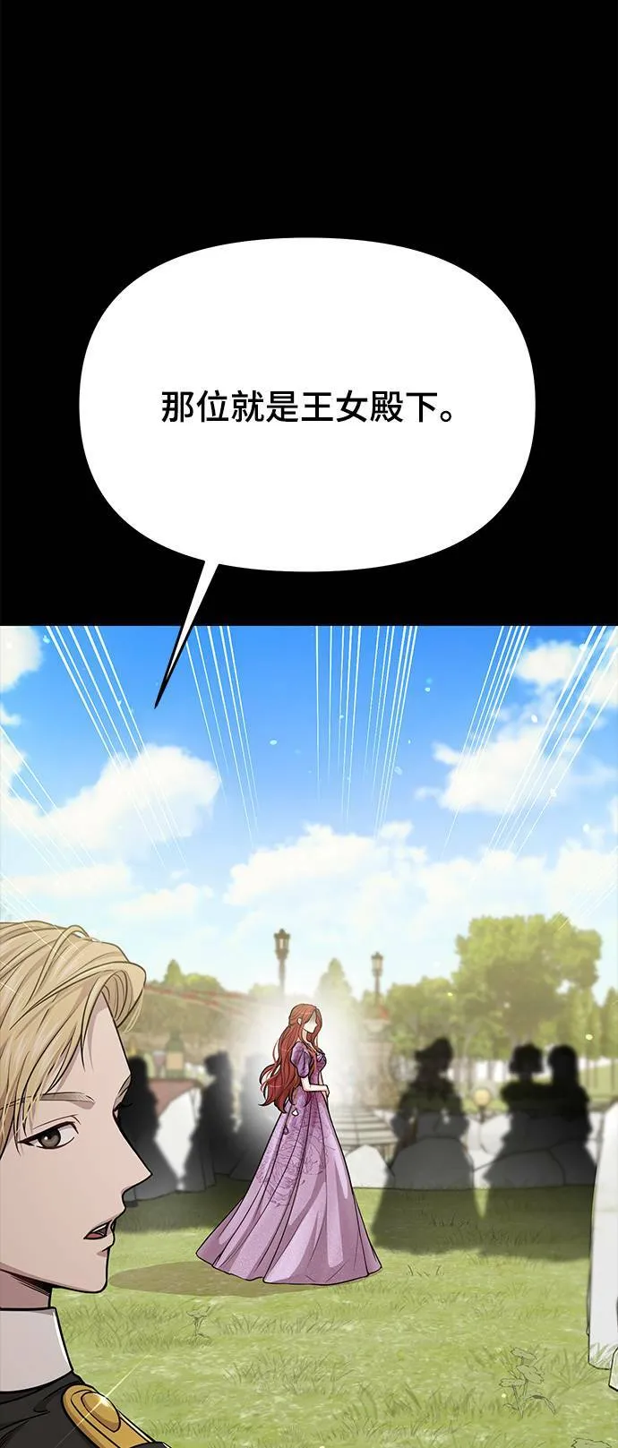 第37话 可怜的亵渎2 第11页