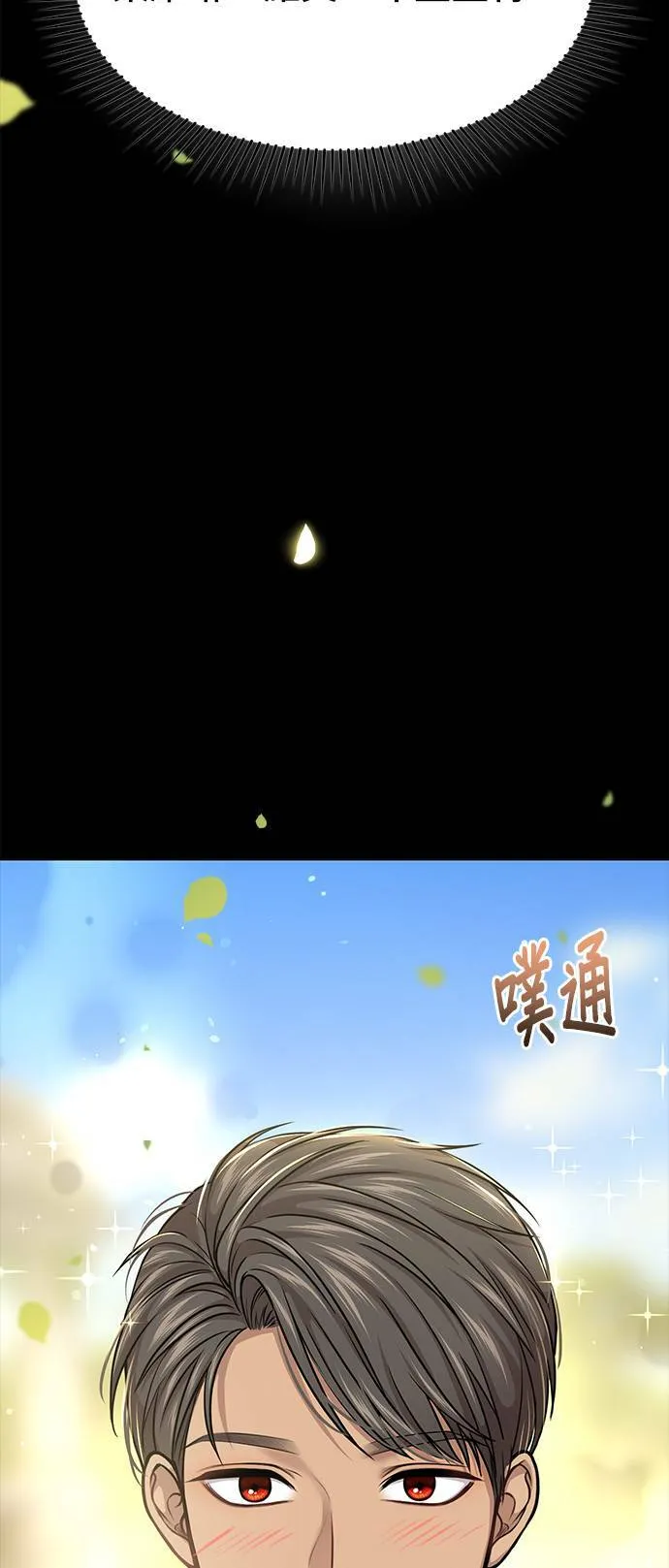 第37话 可怜的亵渎2 第17页