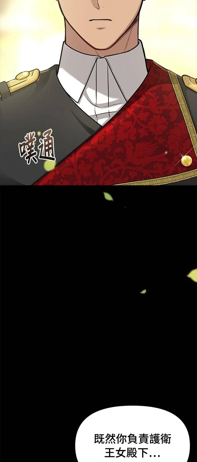 第37话 可怜的亵渎2 第18页