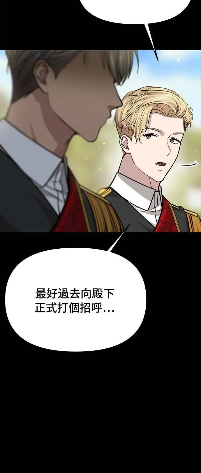 第37话 可怜的亵渎2 第19页