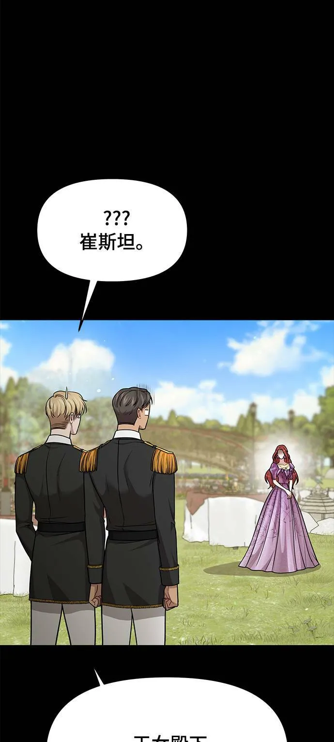 第37话 可怜的亵渎2 第22页
