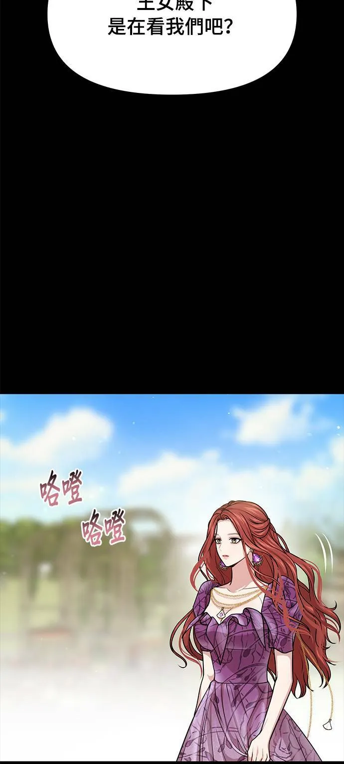 第37话 可怜的亵渎2 第23页