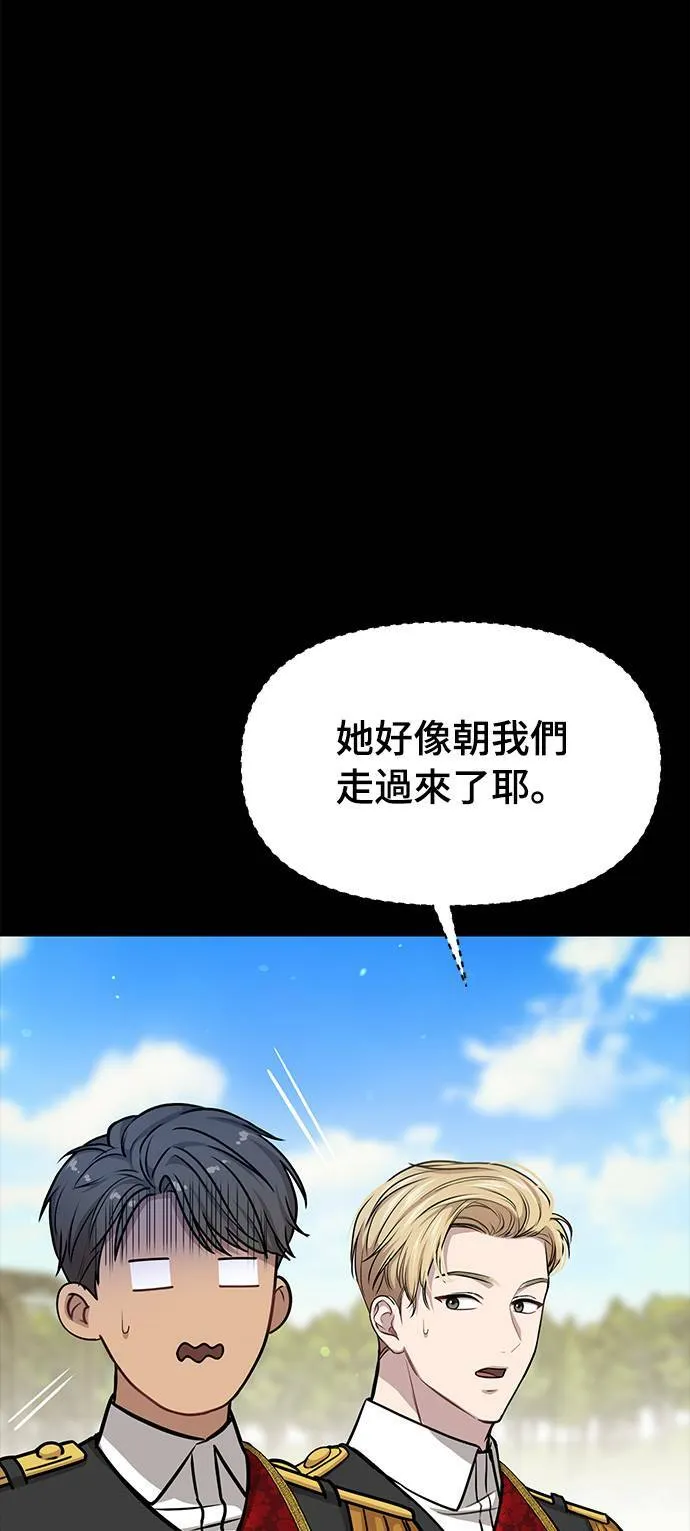 第37话 可怜的亵渎2 第24页