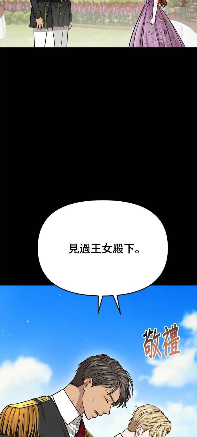 第37话 可怜的亵渎2 第26页