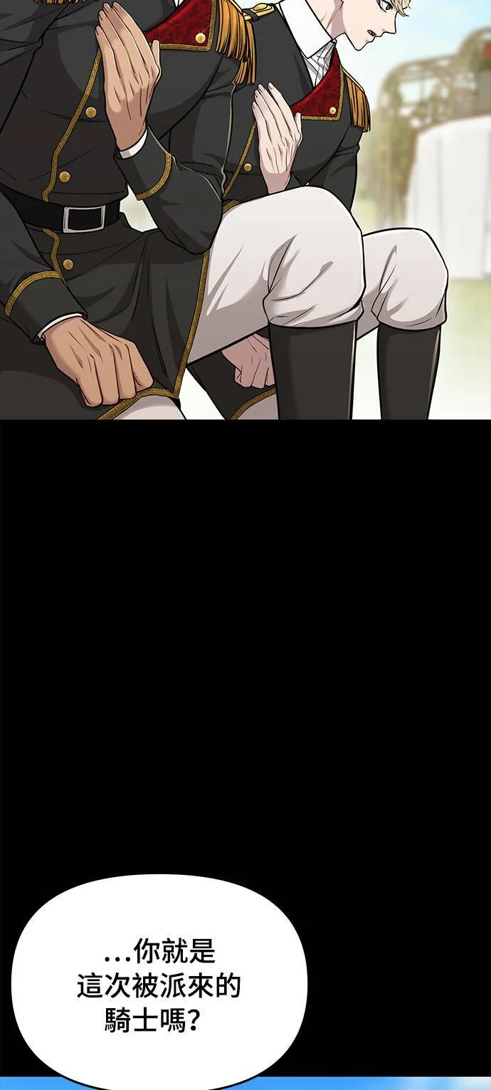 第37话 可怜的亵渎2 第27页