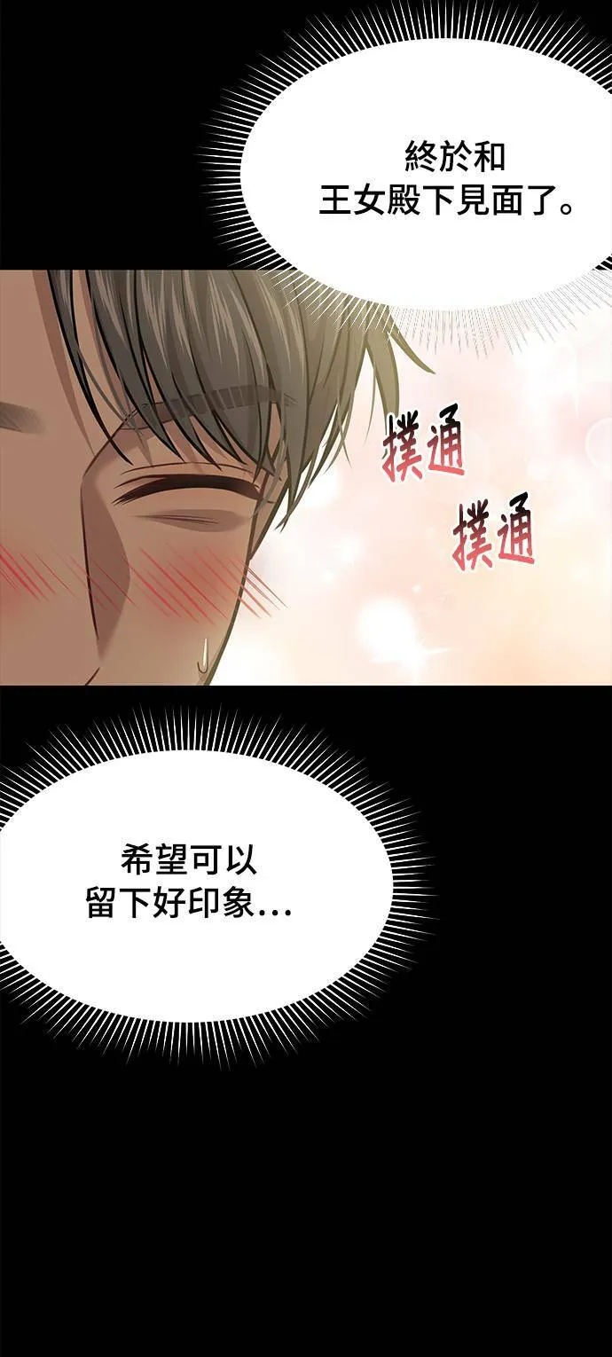 第37话 可怜的亵渎2 第30页