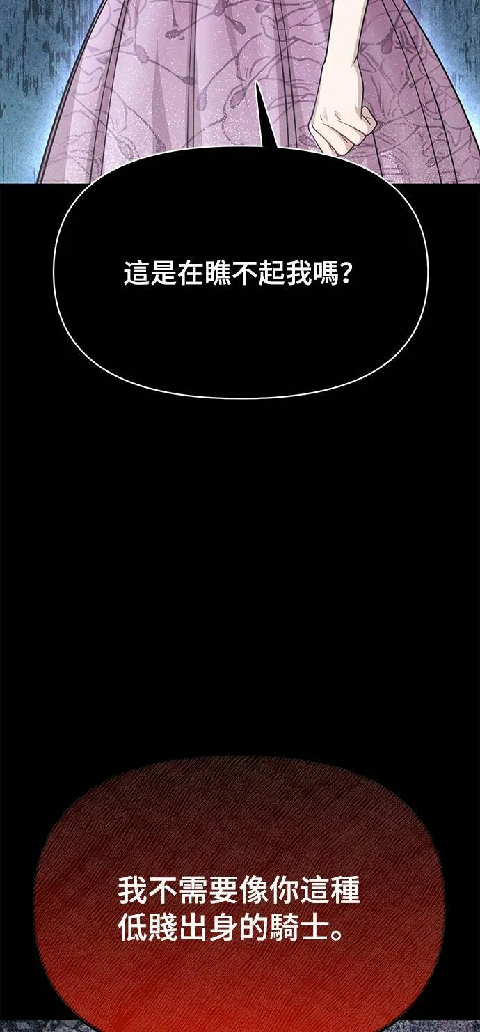 第37话 可怜的亵渎2 第33页