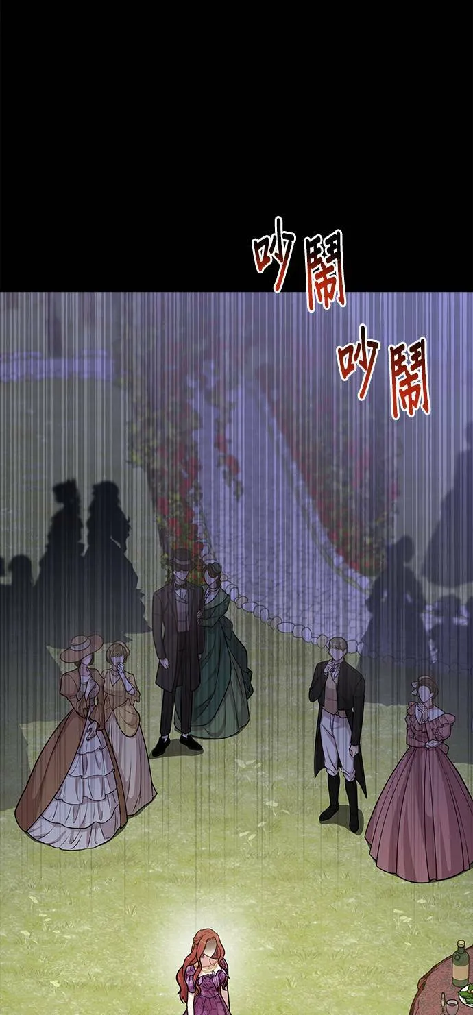 第37话 可怜的亵渎2 第37页