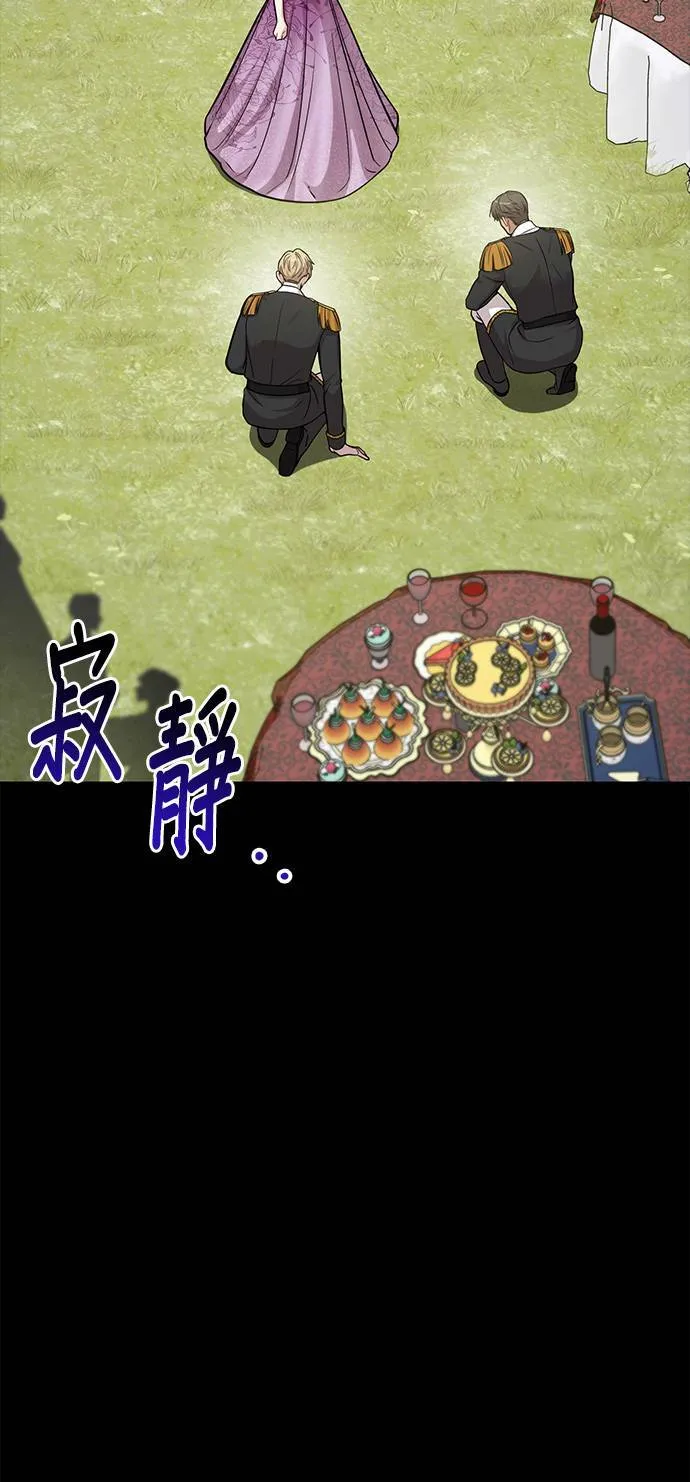 第37话 可怜的亵渎2 第38页