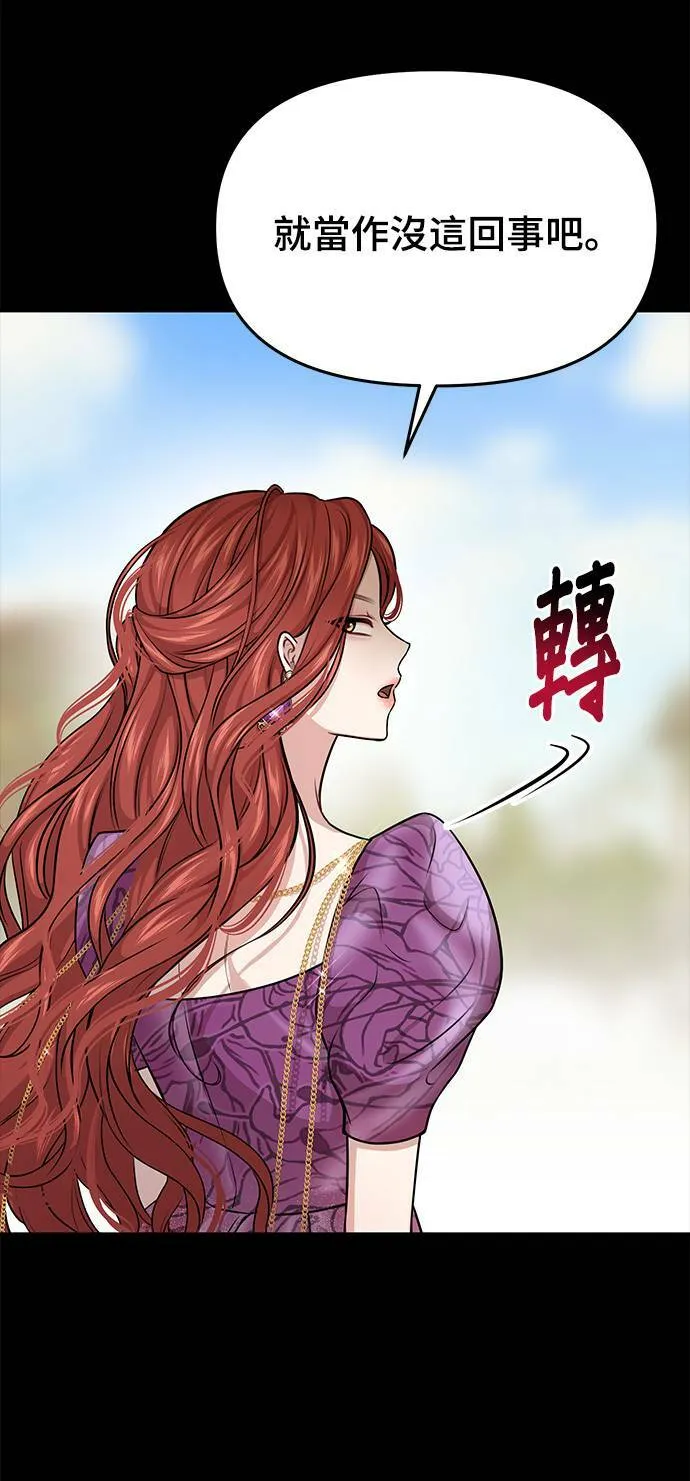 第37话 可怜的亵渎2 第39页