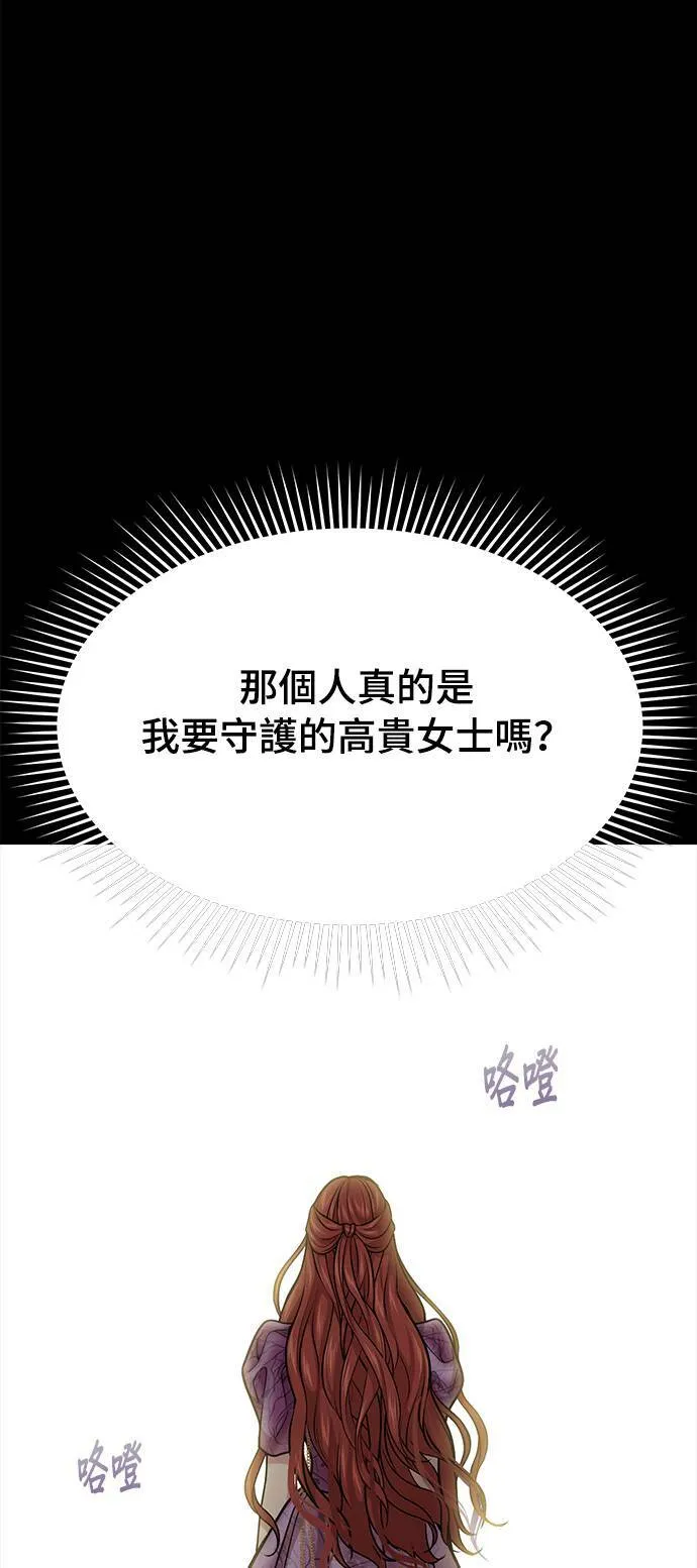 第37话 可怜的亵渎2 第43页