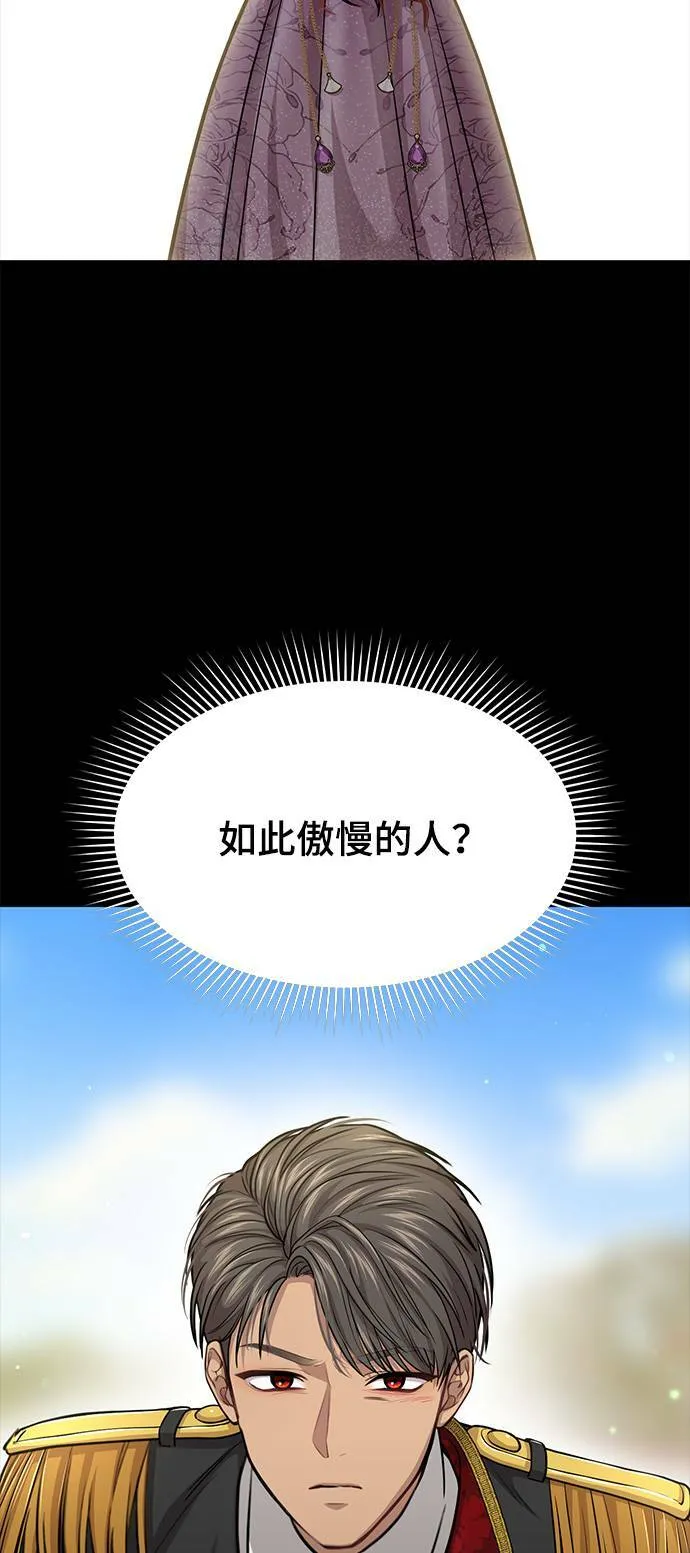 第37话 可怜的亵渎2 第44页