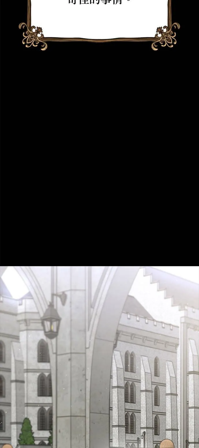 第37话 可怜的亵渎2 第46页