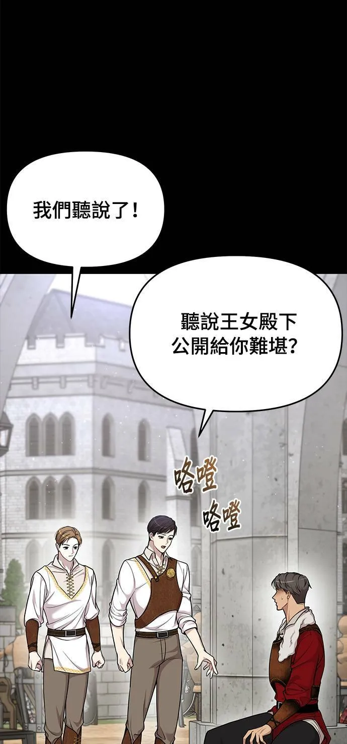 第37话 可怜的亵渎2 第51页