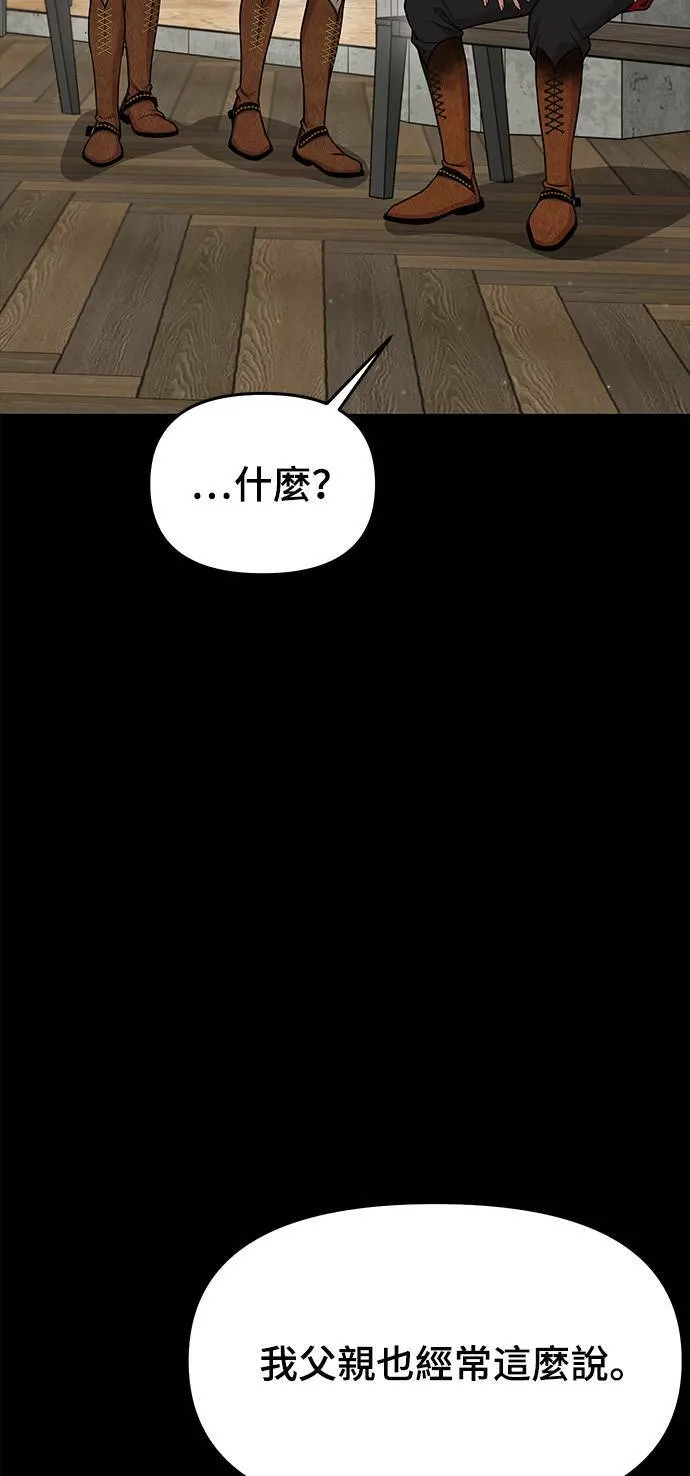 第37话 可怜的亵渎2 第52页
