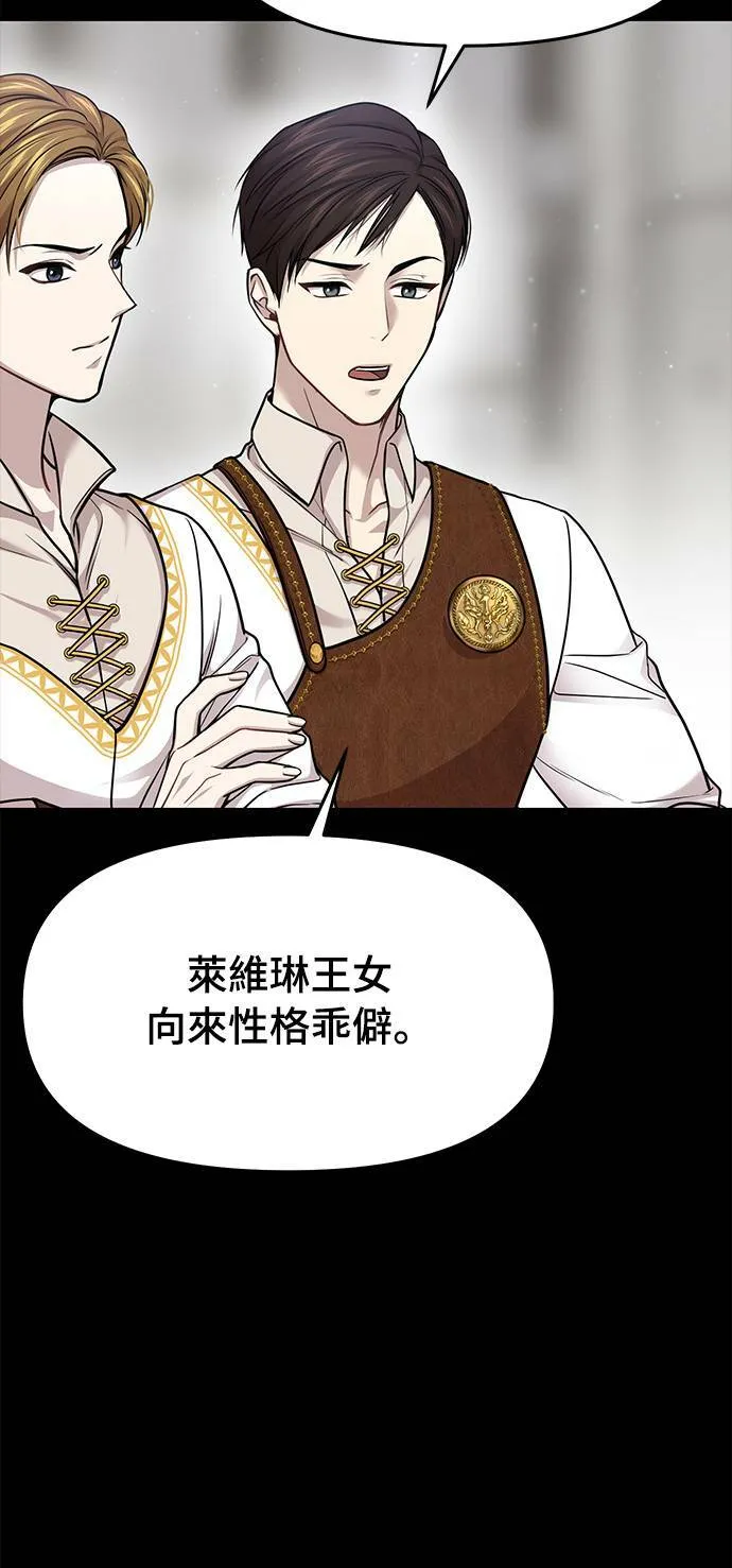 第37话 可怜的亵渎2 第53页