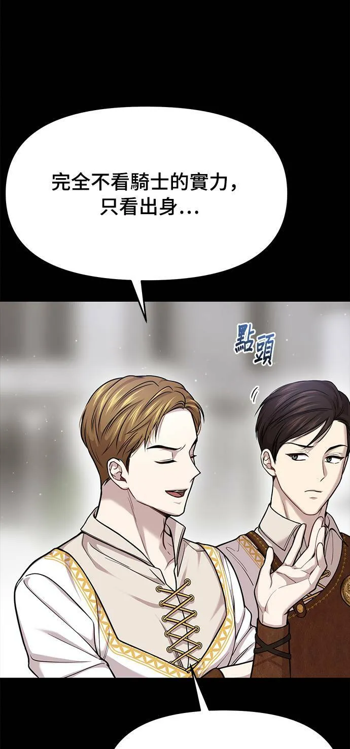 第37话 可怜的亵渎2 第54页