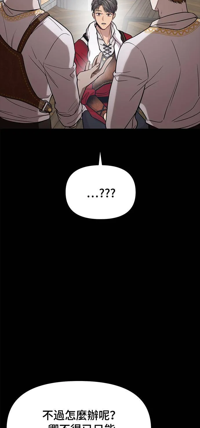 第37话 可怜的亵渎2 第56页