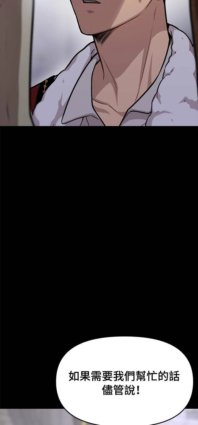 第37话 可怜的亵渎2 第59页