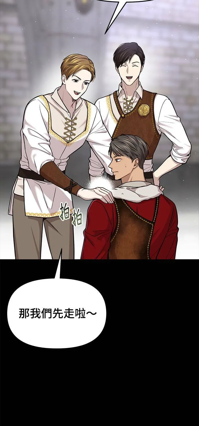 第37话 可怜的亵渎2 第60页