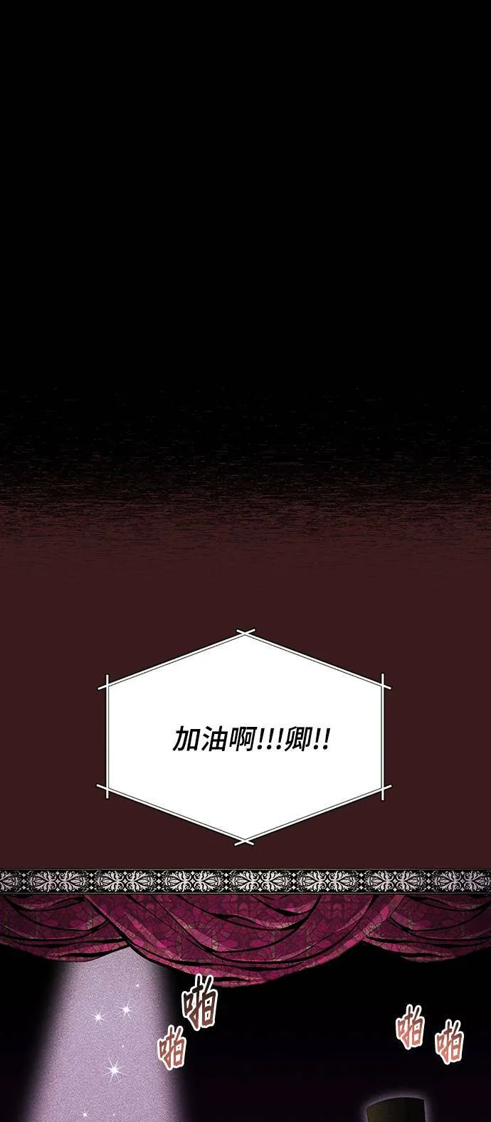 第37话 可怜的亵渎2 第62页