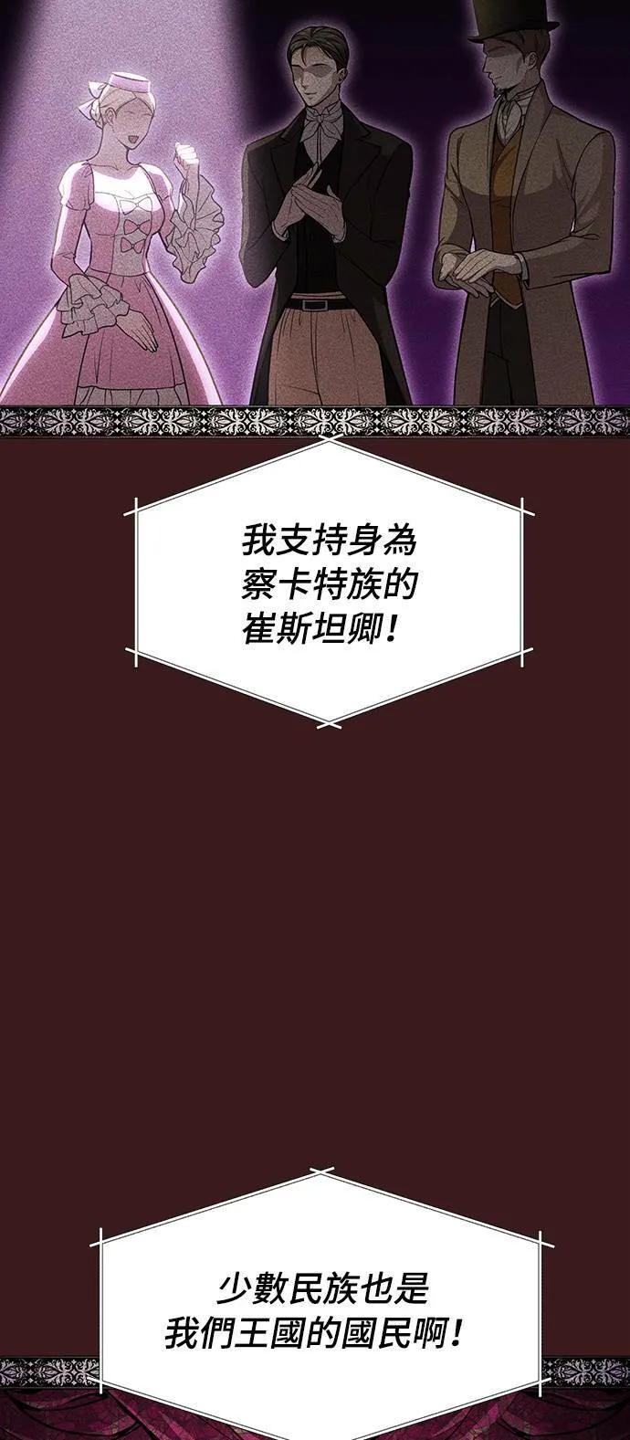 第37话 可怜的亵渎2 第63页