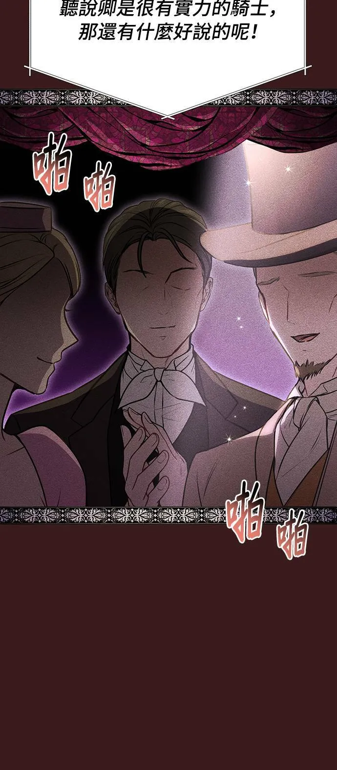 第37话 可怜的亵渎2 第65页