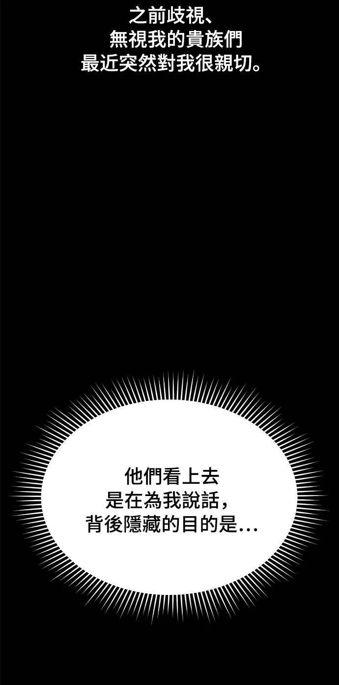 第37话 可怜的亵渎2 第72页