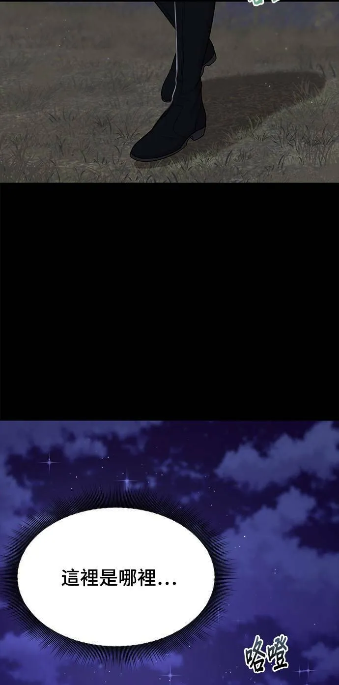 第37话 可怜的亵渎2 第78页