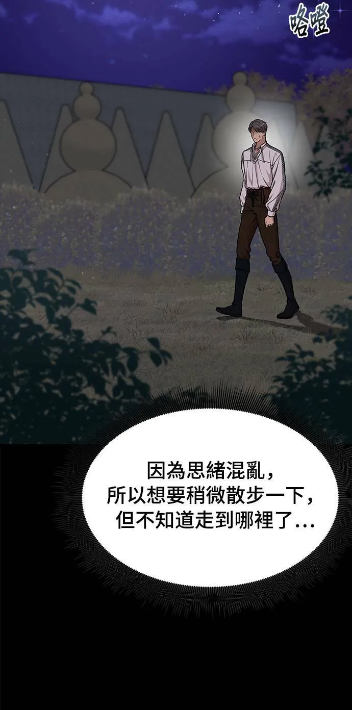 第37话 可怜的亵渎2 第79页