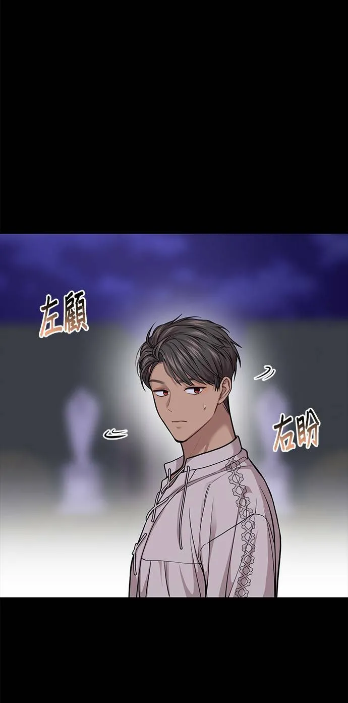 第37话 可怜的亵渎2 第80页