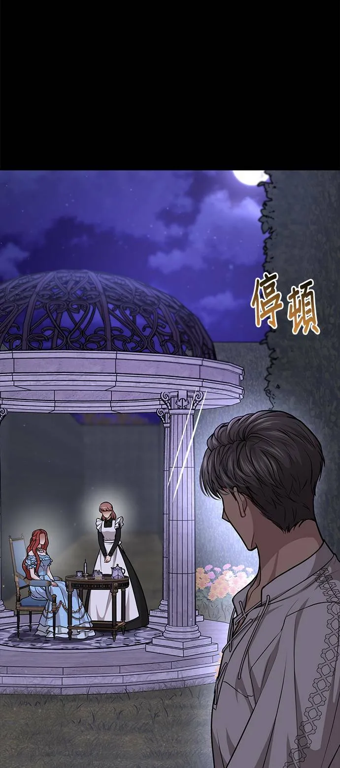 第37话 可怜的亵渎2 第81页