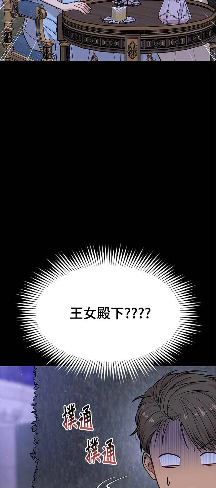 第37话 可怜的亵渎2 第83页