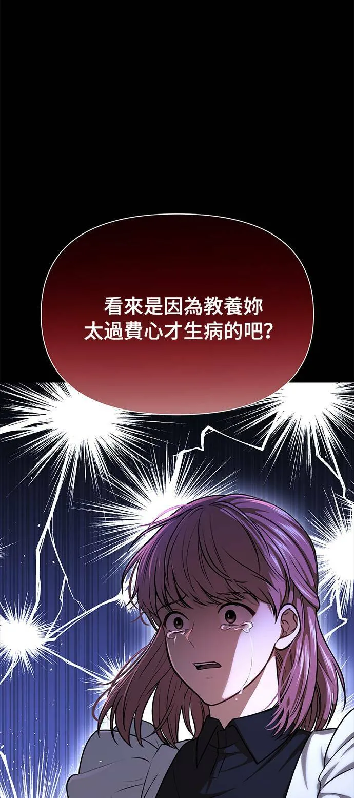 第37话 可怜的亵渎2 第89页