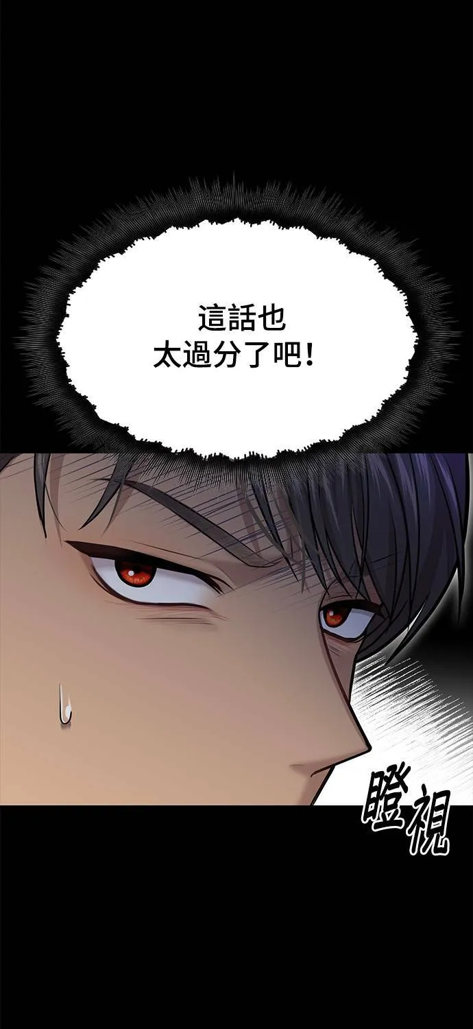 第37话 可怜的亵渎2 第91页