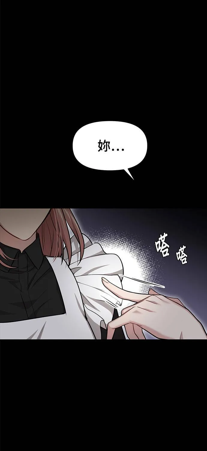 第37话 可怜的亵渎2 第92页