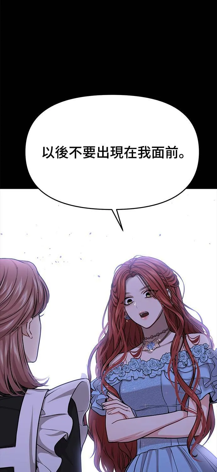 第37话 可怜的亵渎2 第93页