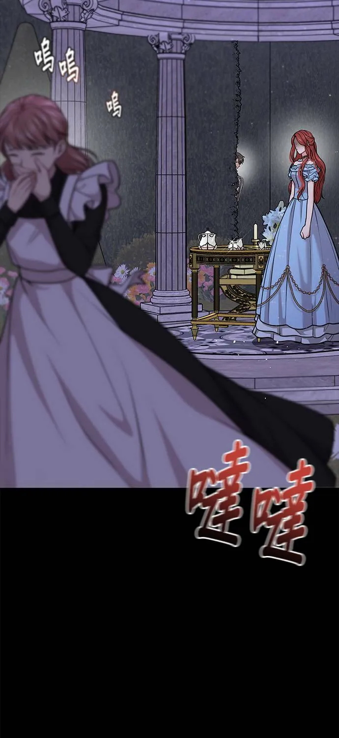 第37话 可怜的亵渎2 第95页