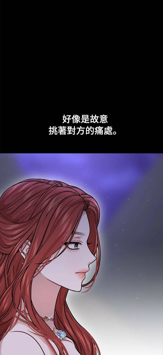 第37话 可怜的亵渎2 第97页
