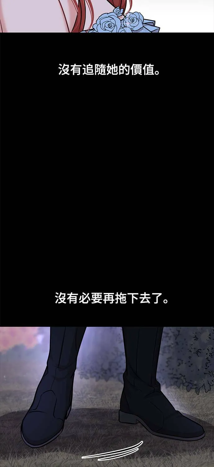 第37话 可怜的亵渎2 第98页