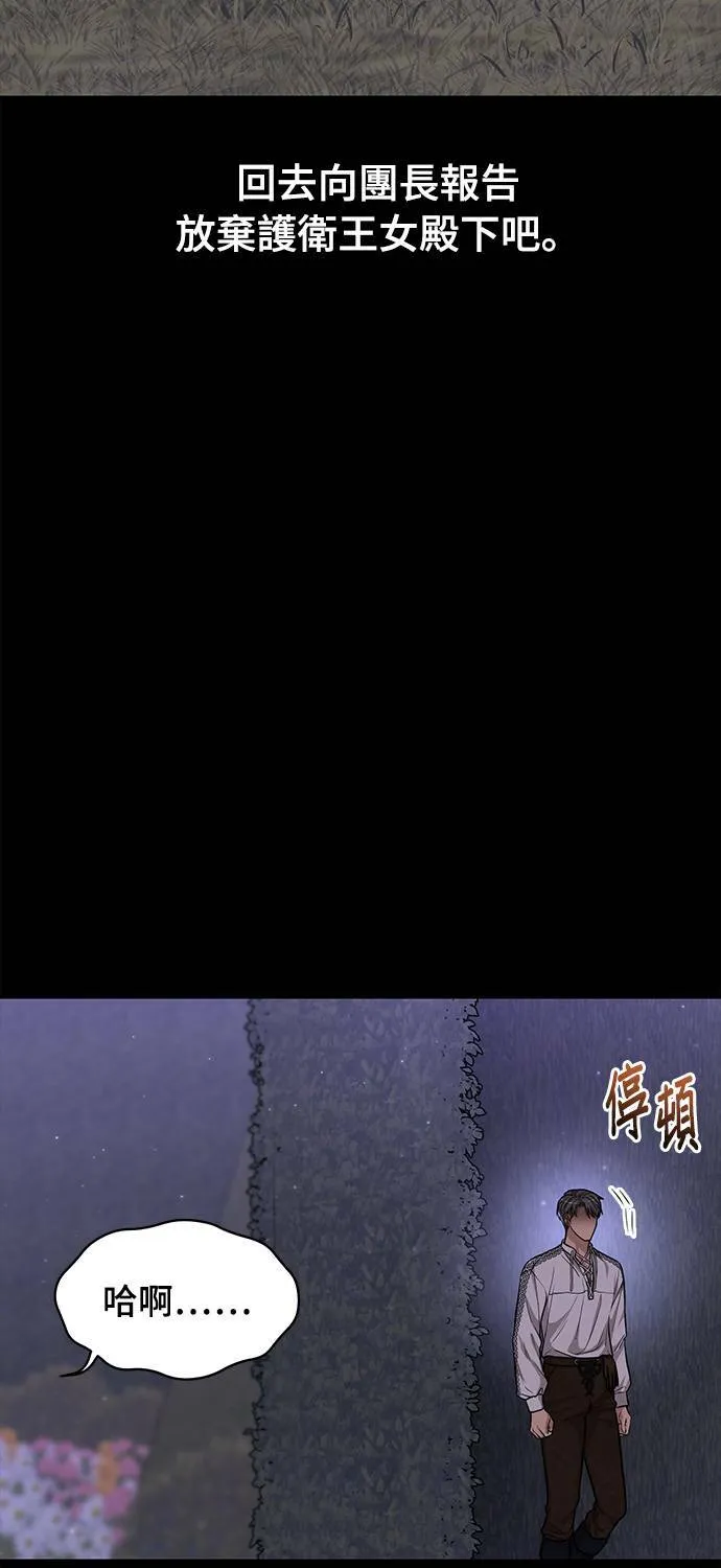 第37话 可怜的亵渎2 第99页