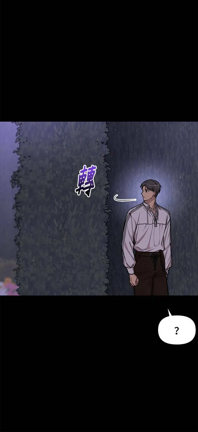 第37话 可怜的亵渎2 第100页