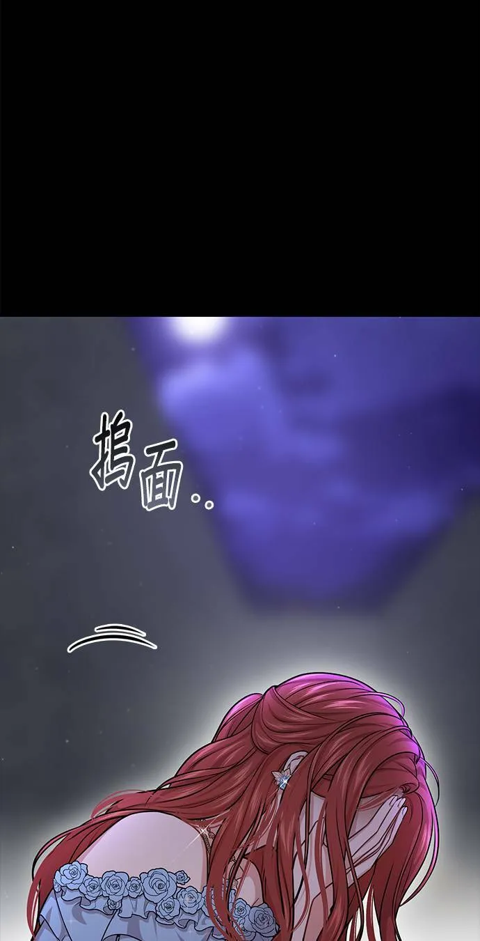 第37话 可怜的亵渎2 第102页