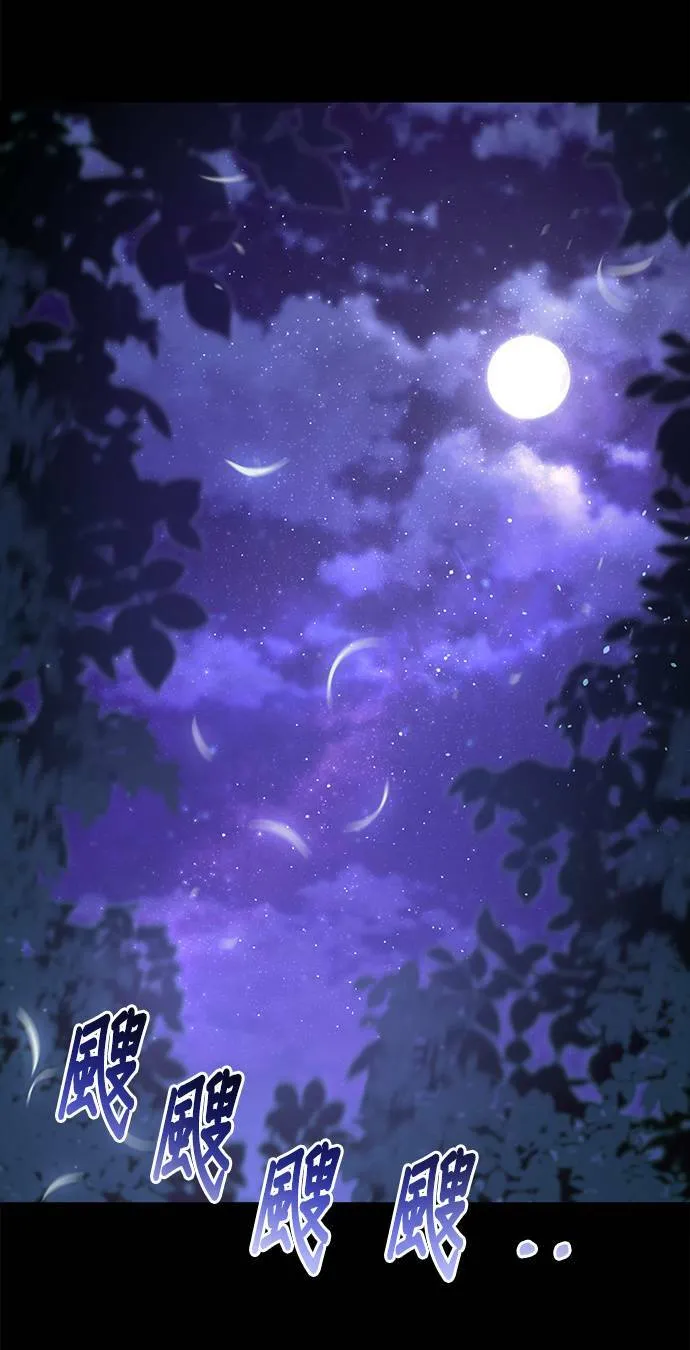 第37话 可怜的亵渎2 第105页