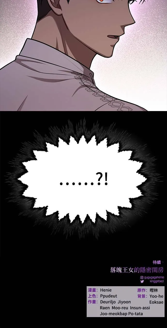 第37话 可怜的亵渎2 第110页