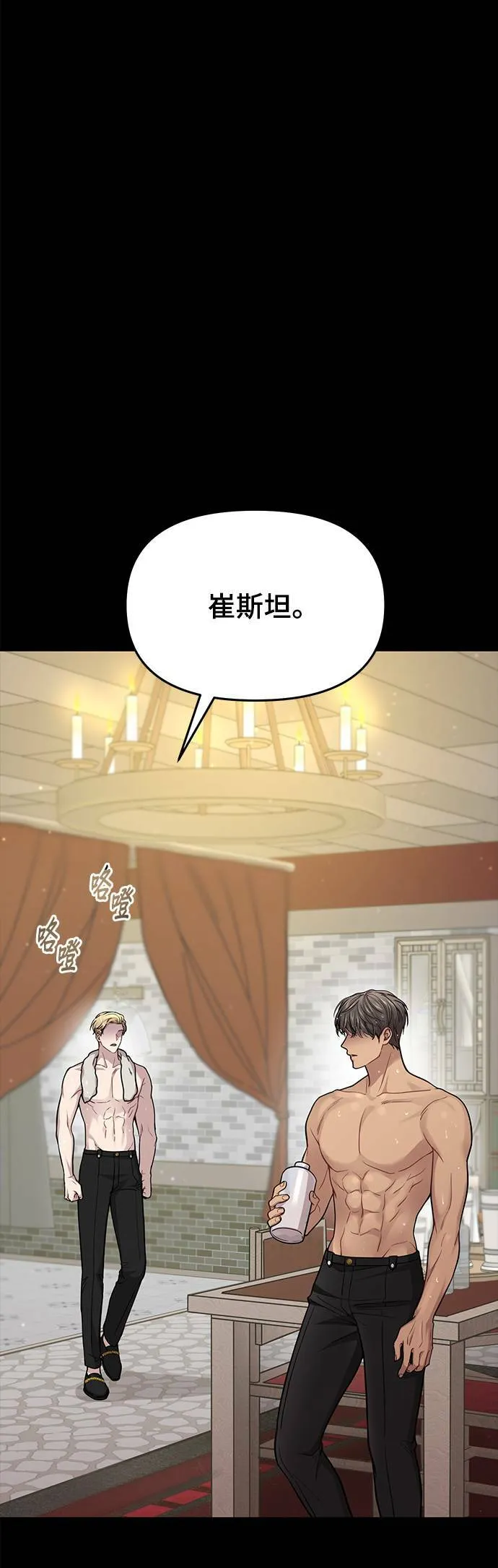 第38话 可怜的亵渎3 第11页