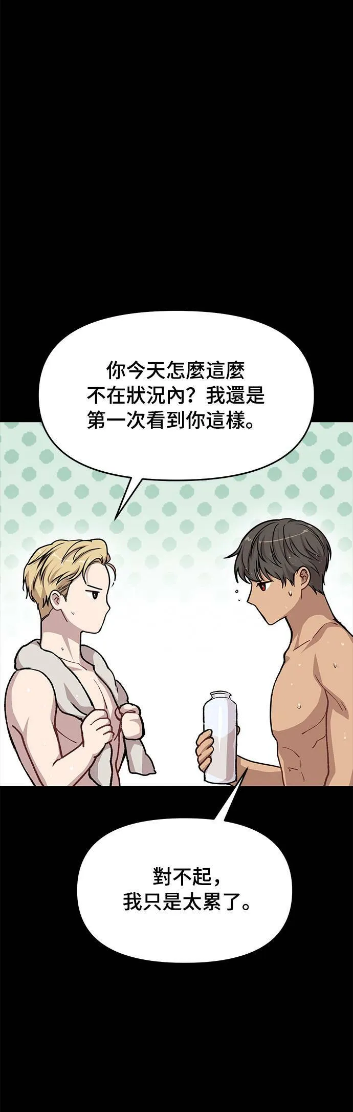 第38话 可怜的亵渎3 第12页