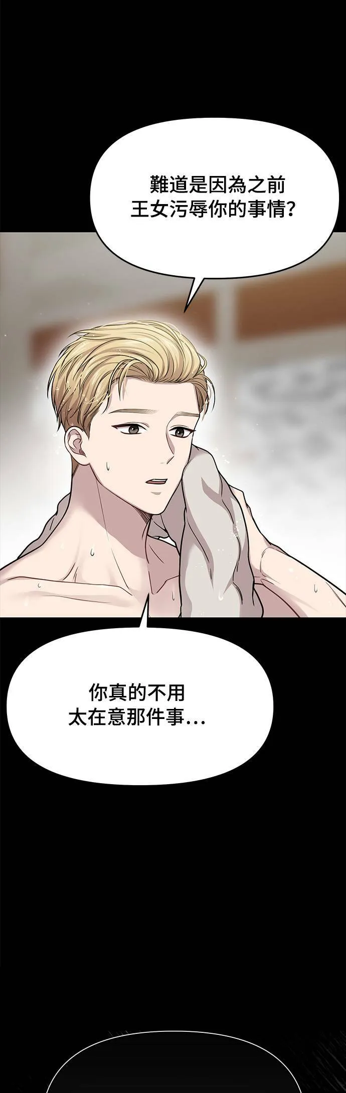 第38话 可怜的亵渎3 第13页