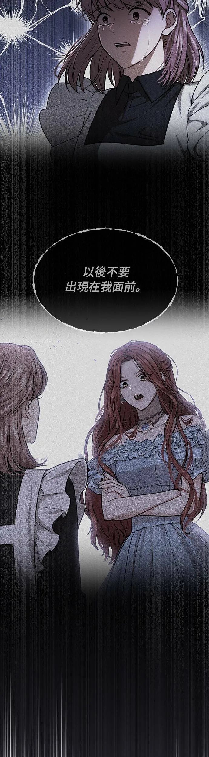 第38话 可怜的亵渎3 第29页