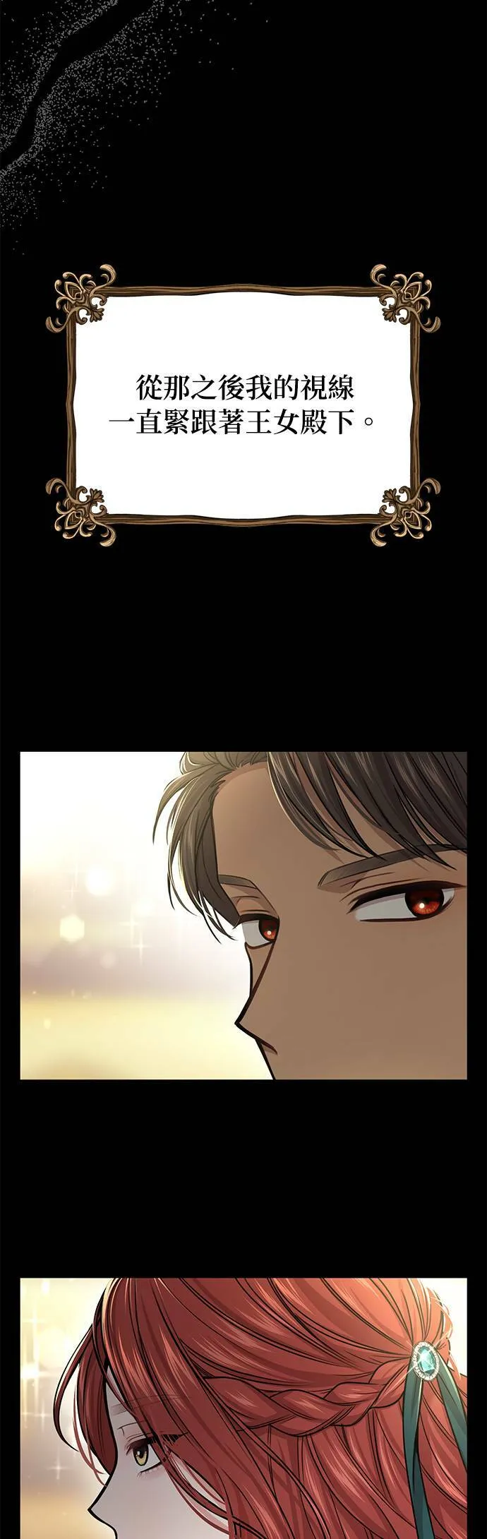 第38话 可怜的亵渎3 第32页